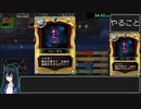 いたスト３０ｔｈＲＴＡ１３時間５５分２５秒part1
