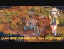 【AoE4】春日部つむぎの暗黒の時代　Part4【VOICEVOX実況】