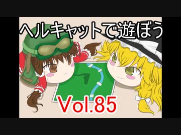 【WoT】ヘルキャットで遊ぼう vol.85【ゆっくり実況】