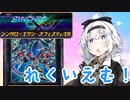【遊戯王マスターデュエル】幻影少女あかりちゃん！#3【A.I.VOICE実況プレイ】