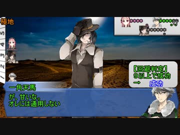 【シノビガミ】ひとくちで呪われたHide&amp;Seek【一話完結】