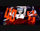 【偽物人間40号 】歌ってみた【Яei(れぃ)】