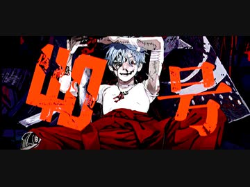 【偽物人間40号 】歌ってみた【Яei(れぃ)】