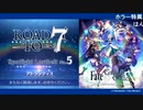無課金初期勢のFGO　ニコ生（Spotlight　Lostbelt）視聴動画　No.5　アトランティス