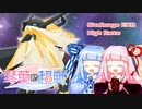 【ポケモン剣盾】琴葉の超戦　番外編8【VOICEROID実況】