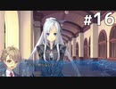 壬生先輩の身に何が？【時計仕掛けのレイライン ー陽炎に彷徨う魔女ー 体験版 #16】
