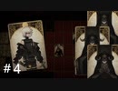 【実況】すべてがカードで表現されるRPG第3弾 part4【Voice of Cards 囚われの魔物】