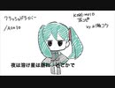 【KORGM01D】クラッシュドライバー【耳コピしてみた】
