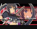 【MAD】EXVS2XB 戦国アストレイ頑駄無(焔搭乗)参戦PV【嘘PV】