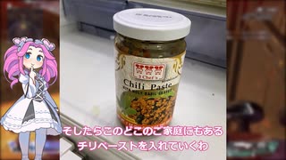 ツナ缶と残りご飯で作るガパオライス風チャーハン【VOICEVOX】