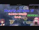 【HoI4】ドイツで普通に独ソ戦に勝利するだけ。きりたんのHearts of Iron Ⅳプレイ講座 番外編#1 【No Step Back対応】