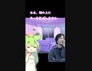 ずんだもんは知っている【04話】-居候-