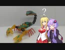【TF玩具簡易解説】ゆかりさんたちとコブラサソリ【BWメタルス：クイックストライク】