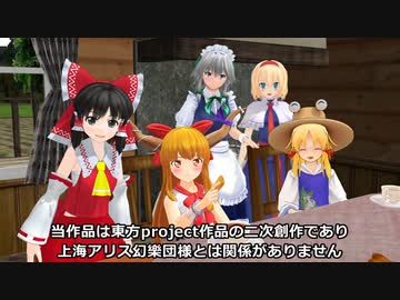 【東方MMD】すわこにまかせて！アリス編