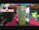 【Splatoon3】ぶら下がりずんだもんのナワバリ日記03【VOICEVOX実況】