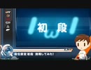 【beatmania IIDX】CastHour 段位認定 DP初段