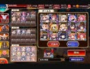 【千年戦争アイギス】神獣ヤマタノオロチ降臨 神級 消費コスト8