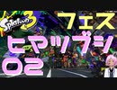 【無人島フェス】…バケツ使いますね【Vtuber】