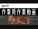 【作業用作業動画】自主制作ゲーム_写るんです【パート4】