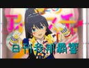 日刊 我那覇響 第3316号 「SESSION!」 【ソロ】