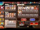 千年戦争アイギス 大総力戦ミッション：神獣ヤマタノオロチ降臨 上級【☆3×イベ金以下×ちびなし】