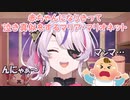 【バブちゃん】赤ちゃんになりきって泣き真似をするマリア・マリオネット【にじさんじ切り抜き】