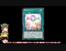 【遊戯王マスターデュエル】2022年9月30日更新の禁止制限をゆっくりと確認