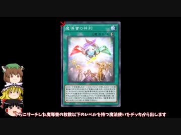 【遊戯王マスターデュエル】2022年9月30日更新の禁止制限をゆっくりと確認