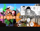 摩多羅隠岐奈＝猿渡哲也先生説