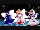【東方MMD】３妖精で「きつねダンス」1080P