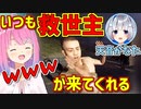【RUST】タイミング良く来る天音ちゃに爆笑してしまうルーナ姫【姫森ルーナ/天音かなた/ホロライブ切り抜き】