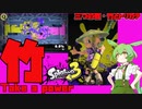 【スプラトゥーン３】竹～Take a power～　＃２【ずんだもん実況】