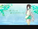 雨にフラレて／Vo.夢眠ネム