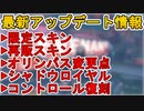 「ファイト・オア・フライト」でシャドウロイヤルとコントロールがオリンパスで復刻！ここだけの限定スキンも見逃すな！！最新アップデート情報【リーク】【APEX LEGENDS/エーペックスレジェンズ】