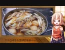 OИEのテキトーおうちご飯　＃26「ありあわせ芋煮」