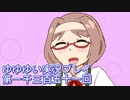 全員集合！　結城友奈は勇者である　花結いのきらめき実況プレイpart1351