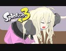 みんなと一緒に楽しいスプラフェス【Splatoon3】