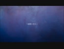 追憶に沈む - 枯木憂 feat. 初音ミク