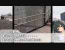 【旅m＠s？】小日向美穂とPが行く熊本城+＠