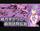 死屍累々のアリスパック【project zomboid】