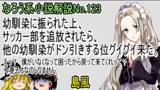 人気の なろう 動画 110本 ニコニコ動画