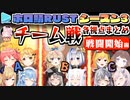 【ホロ鯖RUST】Season3 チーム戦 各視点まとめ(JPメイン) 後編