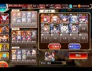 千年戦争アイギス 大総力戦ミッション：神獣ヤマタノオロチ降臨 極級【☆3×イベ白以下×未覚醒】