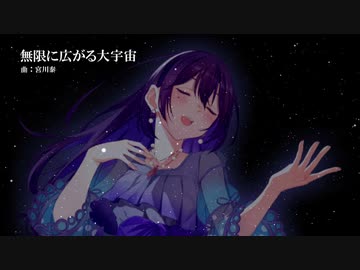 【AIめろう】無限に広がる大宇宙【NEUTRINOカバー】