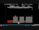 めぐる「ディスクシステム版マリオ２の９面クリアをめざす！初プレイ実況 その2」好きなシーン 切り抜き