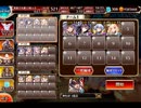 千年戦争アイギス 大総力戦ミッション：神獣ヤマタノオロチ降臨 神級【☆3×初期コスト×スキルオート】