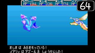 【実況】毎日「黄金の太陽 失われし時代」をしよう Part64