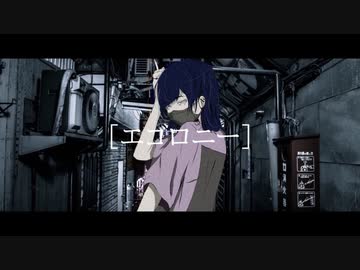 「エゴロニー - psyzurp / v flower 」歌ってみた【Sen†Sational/センセーショナル】