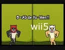 【太鼓の達人wii5】ラーメンde Yo-Men!!【太鼓の達人 wii超ごうか版】