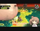 【Splatoon3】サーモンランの日々 その１０【CeVIO実況】